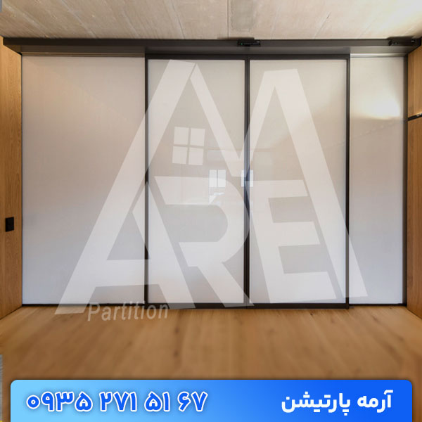 پارتیشن شیشه ای هوشمند | پارتیشن اداری اسمارت و مات شونده