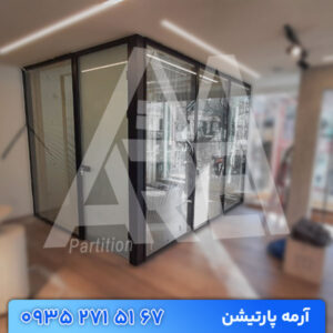 پارتیشن شیشه‌ای دو جداره | پارتیشن شیشه ای اداری مدرن
