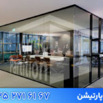 تحول در دکوراسیون با پارتیشن‌های شیشه‌ای شفاف و فریم‌لس