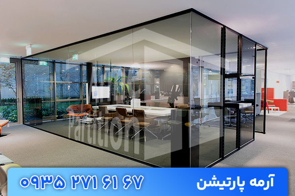تحول در دکوراسیون با پارتیشنهای شیشهای شفاف و فریملس تحول در دکوراسیون با پارتیشنهای شیشهای شفاف و فریملس
