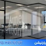 چگونه پارتیشن شیشه ای به کاهش مصرف انرژی کمک می کند