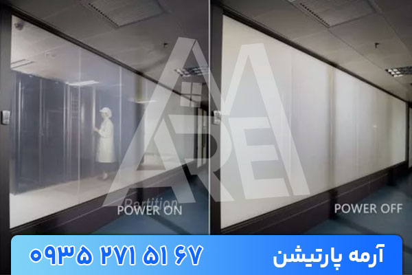 انواع پارتیشن شیشه ای هوشمند