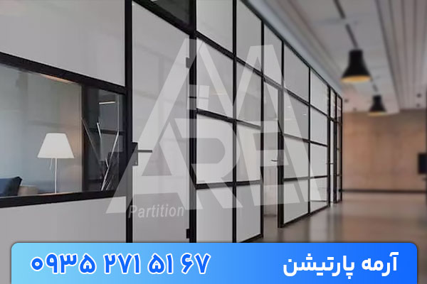 طراحی و اجرای پارتیشن شیشه ای هوشمند