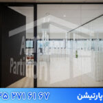 چگونه با پارتیشن شیشه ای فضای خانه را بدون ساخت‌وساز تقسیم کنیم؟