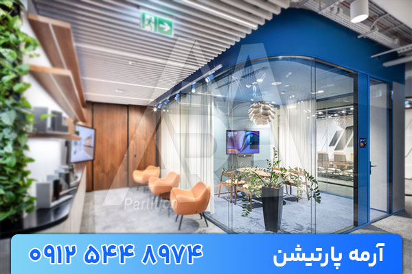 چگونه پارتیشن شیشه ای به کاهش مصرف انرژی کمک می کند