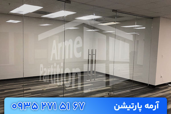 پارتیشن شیشه ای مات یا شفاف | انتخاب هوشمندانه برای فضاها