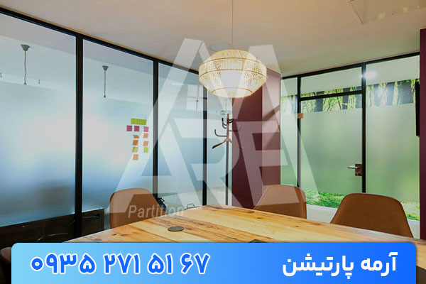 پارتیشن شیشه ای آرمه پارتیشن