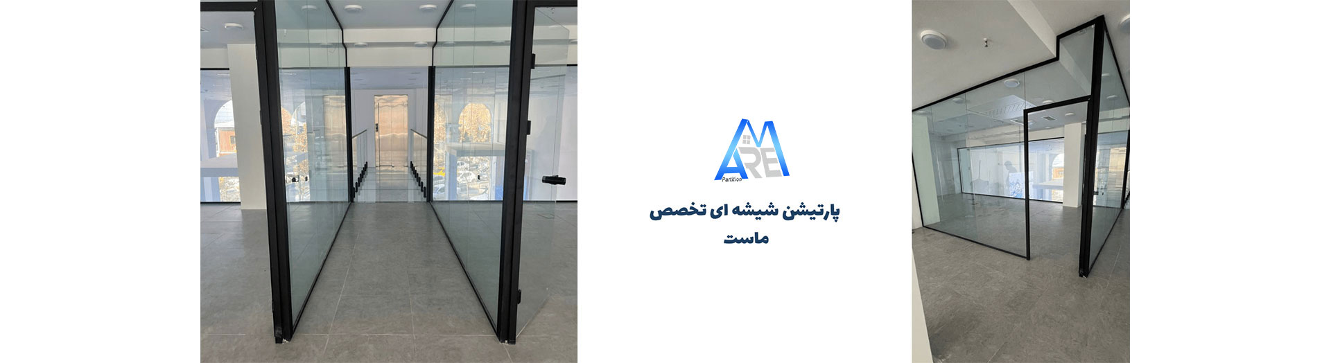 پارتیشن شیشه ای تک جداره<br> شیشه سکوریت 10 میلی متر فریم مینی آلوم طرح ایتالیایی پارتیشن شیشه ای تک جداره<br> شیشه سکوریت 10 میلی متر فریم مینی آلوم طرح ایتالیایی