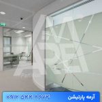 پارتیشن اداری | قیمت پارتیشن اداری شیشه ای آرمه پارتیشن