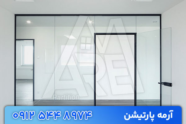 پارتیشن شیشه ای آرمه پارتیشن